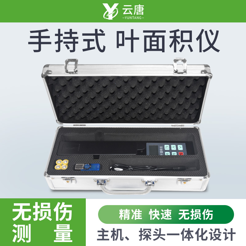 植物葉面積儀操作簡(jiǎn)單嗎?