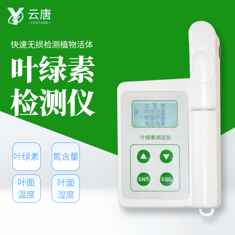 葉綠素檢測(cè)儀對(duì)氮肥施加有用嗎?