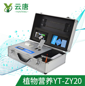 植物營養診斷儀 植物營養診斷儀