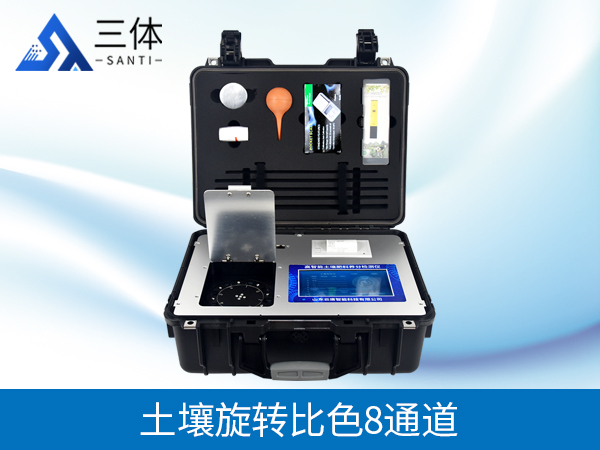 植物冠層分析儀 植物冠層分析儀