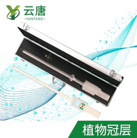 植物冠層分析儀有什么優(yōu)勢和好處?