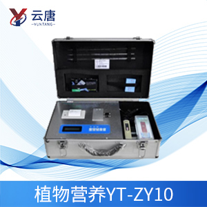 植物營養測定儀 植物營養測定儀