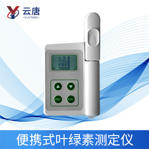 葉綠素檢測(cè)儀 葉綠素檢測(cè)儀